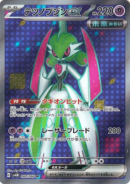 Iron Valiant ex — Future Flash