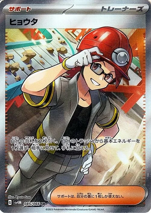 Roark — Future Flash