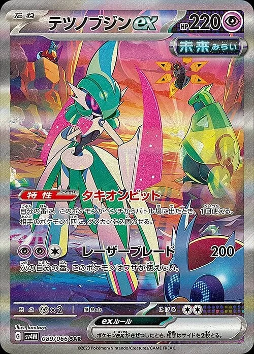 Iron Valiant ex — Future Flash