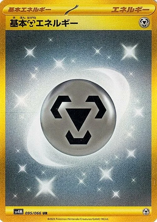 Basic Metal Energy — Future Flash