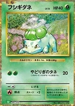 Bulbasaur — Pokémon Card Game Classic: Venusaur & Lugia ex Deck