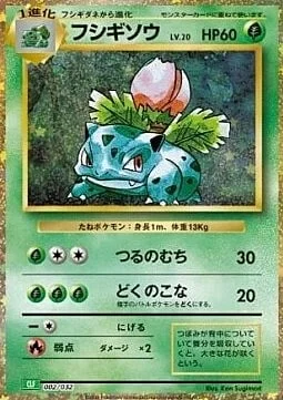 Ivysaur — Pokémon Card Game Classic: Venusaur & Lugia ex Deck