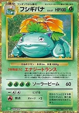 Venusaur — Pokémon Card Game Classic: Venusaur & Lugia ex Deck