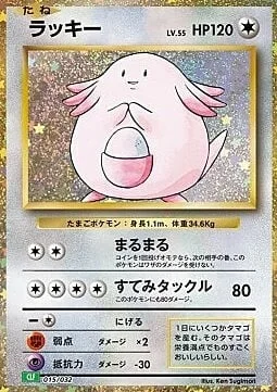 Chansey — Pokémon Card Game Classic: Venusaur & Lugia ex Deck