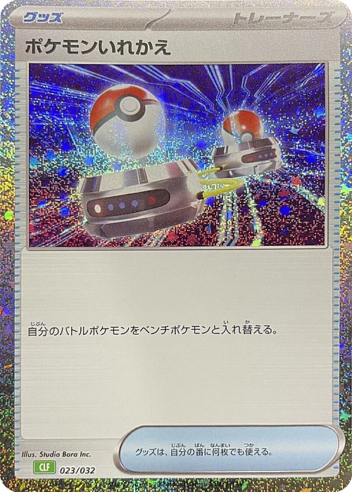Switch — Pokémon Card Game Classic: Venusaur & Lugia ex Deck