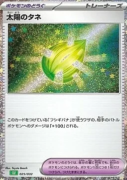 Sun Seed — Pokémon Card Game Classic: Venusaur & Lugia ex Deck
