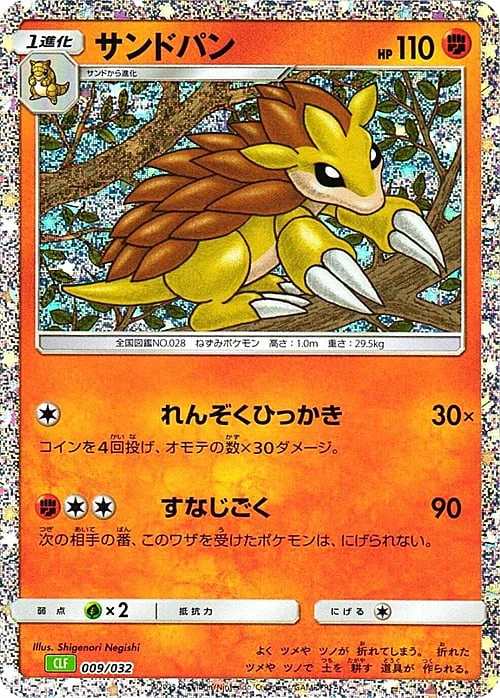 Sandslash — Pokémon Card Game Classic: Venusaur & Lugia ex Deck