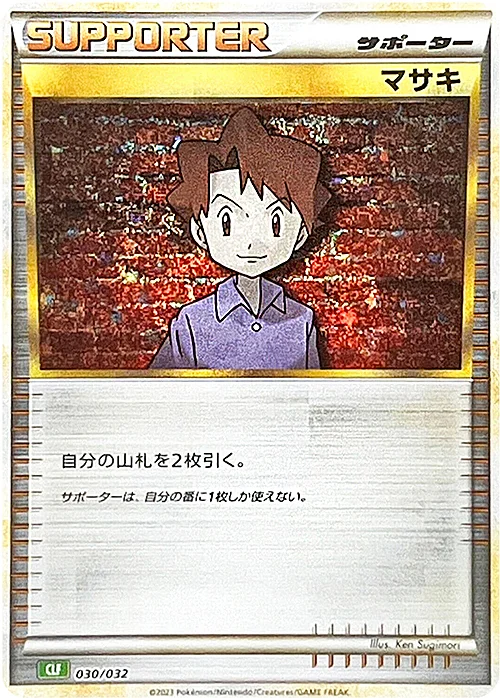 Bill — Pokémon Card Game Classic: Venusaur & Lugia ex Deck