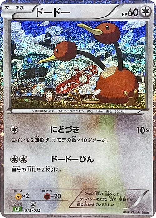 Doduo — Pokémon Card Game Classic: Venusaur & Lugia ex Deck