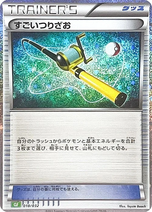 Super Rod — Pokémon Card Game Classic: Venusaur & Lugia ex Deck