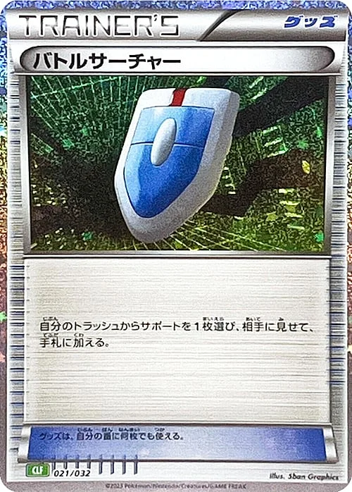 VS Seeker — Pokémon Card Game Classic: Venusaur & Lugia ex Deck
