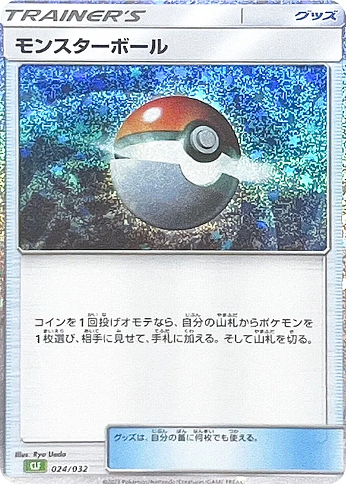 Poké Ball — Pokémon Card Game Classic: Venusaur & Lugia ex Deck