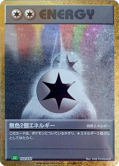 Double Colorless Energy — Pokémon Card Game Classic: Venusaur & Lugia ex Deck