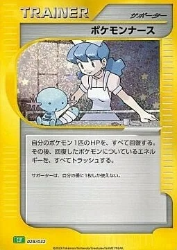 Pokémon Nurse — Pokémon Card Game Classic: Venusaur & Lugia ex Deck