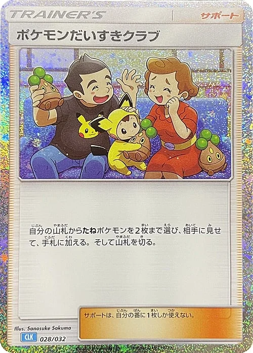 Pokémon Fan Club — Pokémon Card Game Classic: Blastoise & Suicune ex Deck