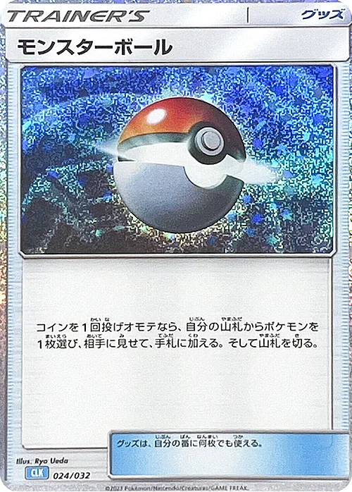 Poké Ball — Pokémon Card Game Classic: Blastoise & Suicune ex Deck