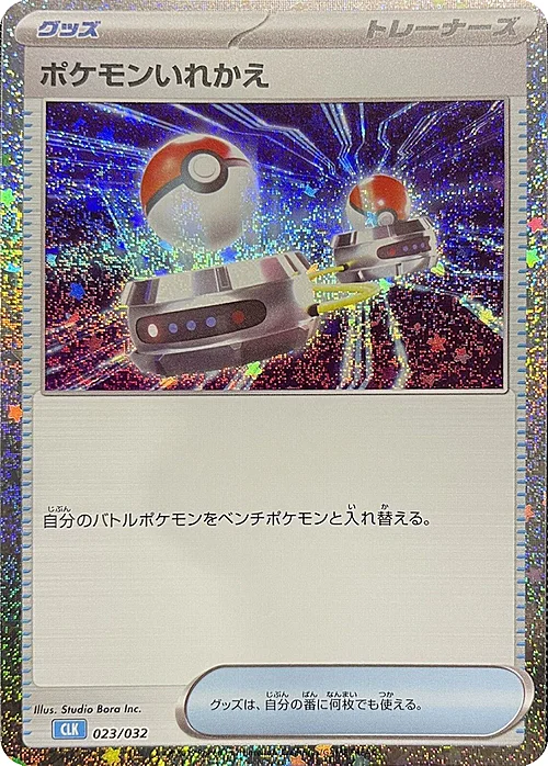 Switch — Pokémon Card Game Classic: Blastoise & Suicune ex Deck