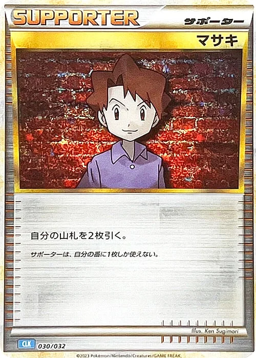 Bill — Pokémon Card Game Classic: Blastoise & Suicune ex Deck