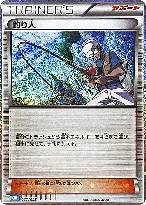 Fisherman — Pokémon Card Game Classic: Blastoise & Suicune ex Deck