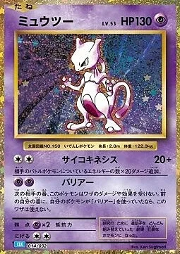 Mewtwo — Pokémon Card Game Classic: Blastoise & Suicune ex Deck