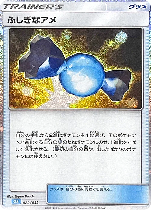 Rare Candy — Pokémon Card Game Classic: Blastoise & Suicune ex Deck