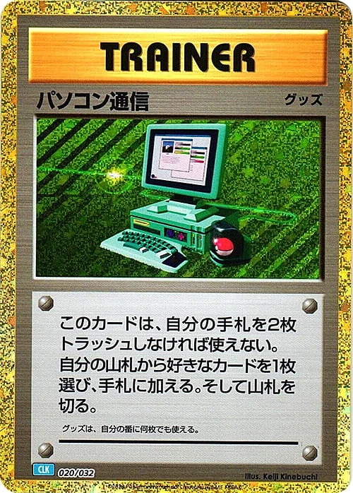 Computer Search — Pokémon Card Game Classic: Blastoise & Suicune ex Deck