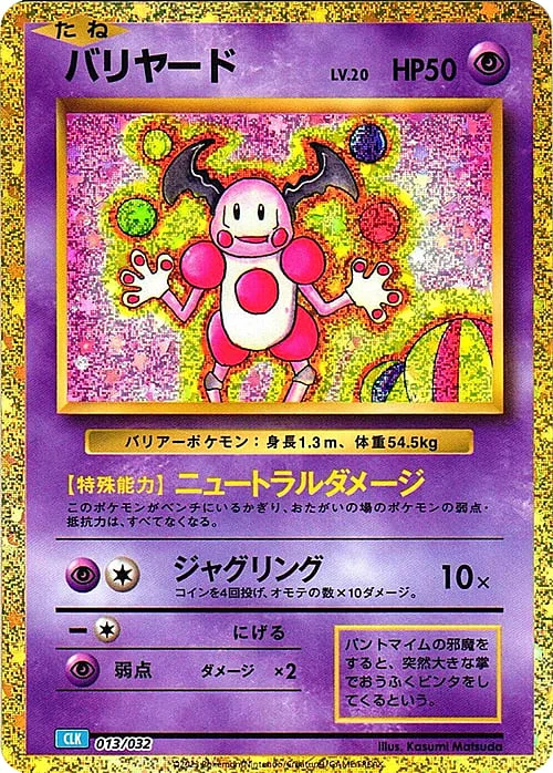 Mr. Mime — Pokémon Card Game Classic: Blastoise & Suicune ex Deck