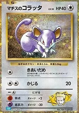 Lt. Surge's Rattata — Pokémon Card Game Classic: Blastoise & Suicune ex Deck
