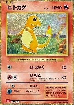Charmander — Pokémon Card Game Classic: Charizard & Ho-Oh ex Deck