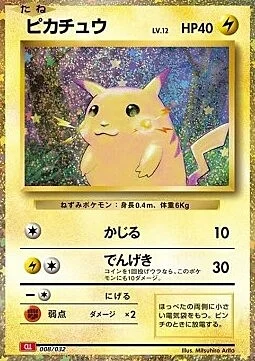Pikachu — Pokémon Card Game Classic: Charizard & Ho-Oh ex Deck
