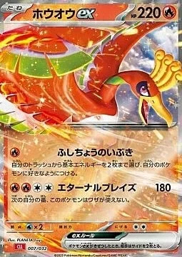 Ho-Oh ex — Pokémon Card Game Classic: Charizard & Ho-Oh ex Deck
