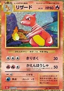 Charmeleon — Pokémon Card Game Classic: Charizard & Ho-Oh ex Deck