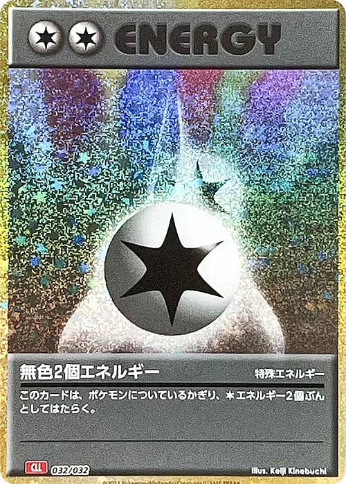 Double Colorless Energy — Pokémon Card Game Classic: Charizard & Ho-Oh ex Deck