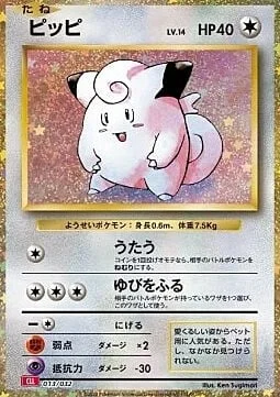 Clefairy — Pokémon Card Game Classic: Charizard & Ho-Oh ex Deck