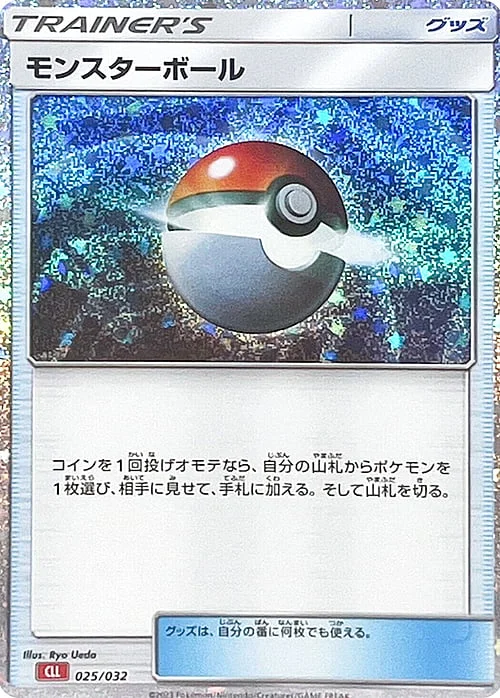 Poké Ball — Pokémon Card Game Classic: Charizard & Ho-Oh ex Deck
