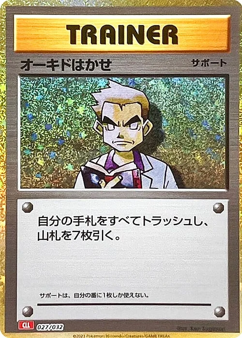 Professor Oak — Pokémon Card Game Classic: Charizard & Ho-Oh ex Deck