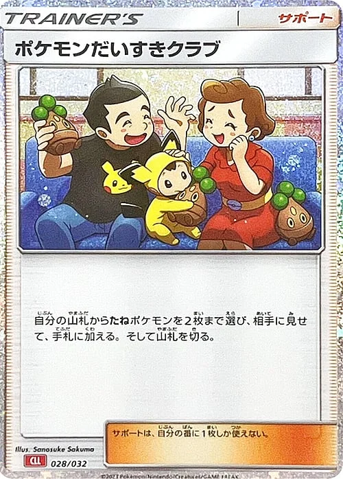 Pokémon Fan Club — Pokémon Card Game Classic: Charizard & Ho-Oh ex Deck