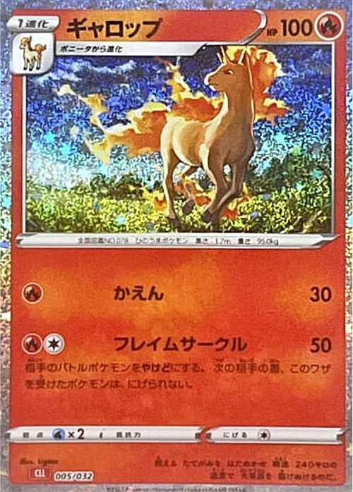 Rapidash — Pokémon Card Game Classic: Charizard & Ho-Oh ex Deck