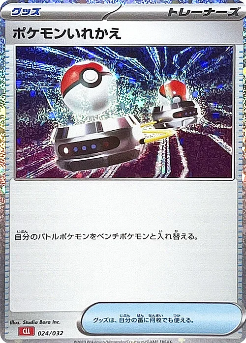Switch — Pokémon Card Game Classic: Charizard & Ho-Oh ex Deck
