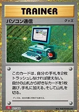 Computer Search — Pokémon Card Game Classic: Charizard & Ho-Oh ex Deck