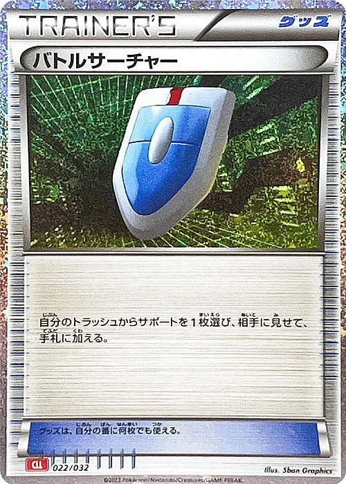 VS Seeker — Pokémon Card Game Classic: Charizard & Ho-Oh ex Deck