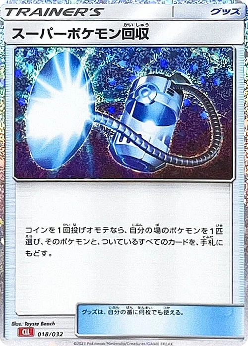 Super Scoop Up — Pokémon Card Game Classic: Charizard & Ho-Oh ex Deck