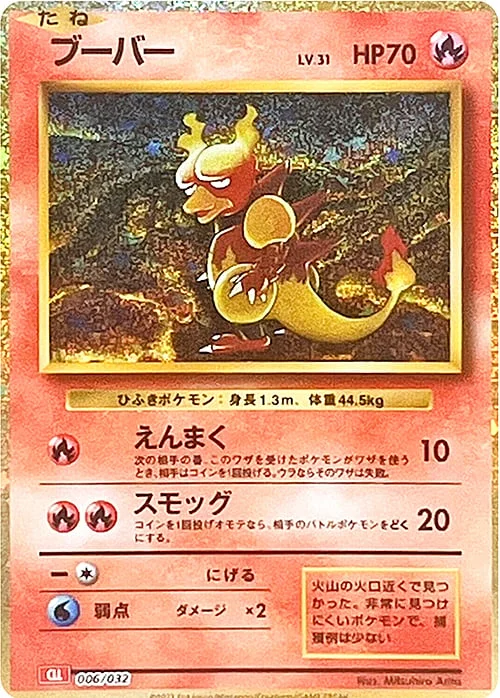 Magmar — Pokémon Card Game Classic: Charizard & Ho-Oh ex Deck