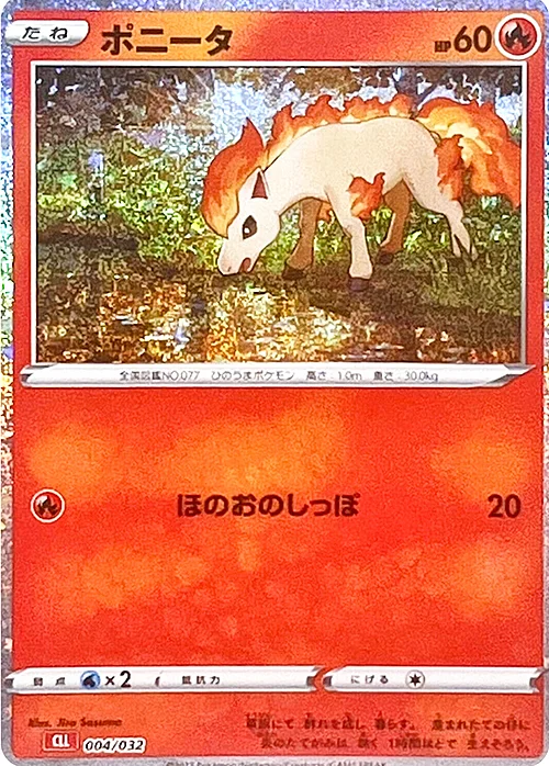 Ponyta — Pokémon Card Game Classic: Charizard & Ho-Oh ex Deck