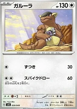 Kangaskhan — Venusaur & Charizard & Blastoise Special Deck Set ex