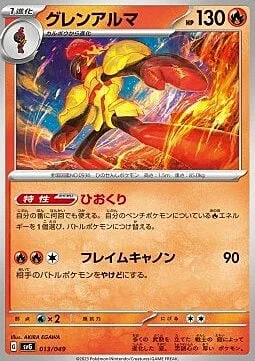 Armarouge — Venusaur & Charizard & Blastoise Special Deck Set ex