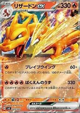 Charizard ex — Venusaur & Charizard & Blastoise Special Deck Set ex