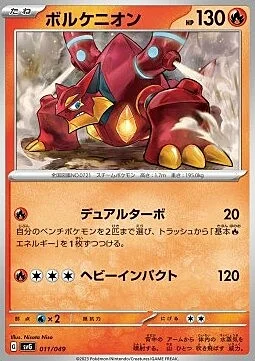 Volcanion — Venusaur & Charizard & Blastoise Special Deck Set ex