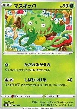 Carnivine — Venusaur & Charizard & Blastoise Special Deck Set ex