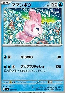 Alomomola — Venusaur & Charizard & Blastoise Special Deck Set ex